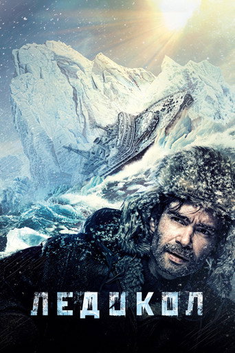 Okładka filmu Lodołamacz