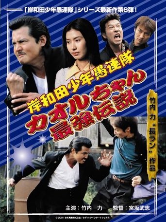 Movie Poster