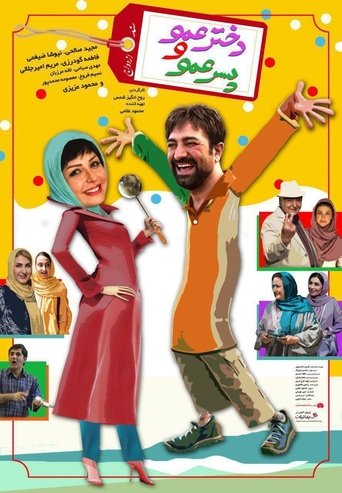 Movie Poster
