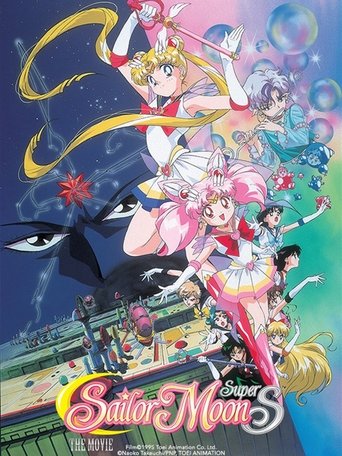 Movie Sailor Moon SuperS: The Movie - Black Dream Hole Poster Images, BackDrops Images, Logo Images posters 2 /4cxbGshBMc6WleMSp6EWN5hqEQA.jpg