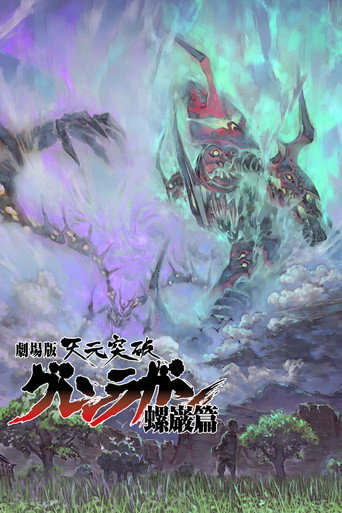Okładka filmu Gurren Lagann The Movie: The Lights in the Sky Are Stars
