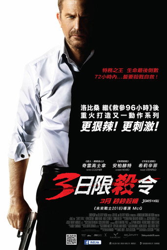 3 Days to Kill 在线观看和下载完整电影