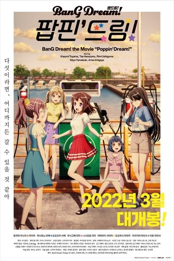 BanG Dream! 팝핀' 드림!(BanG Dream! Poppin'Dream!)