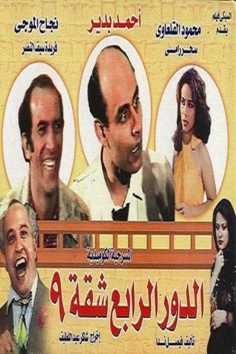 Movie Poster