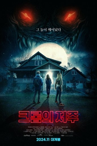 크롬의 저주(Curse of Crom: The Legend of Halloween)