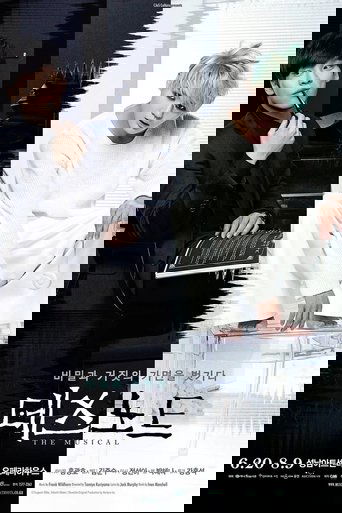 Death Note: The Musical