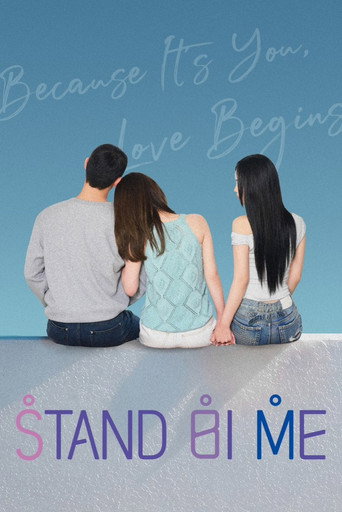 Stand BI Me Season 1