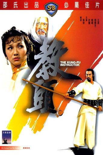 Okładka filmu Nauczyciel Kung-Fu