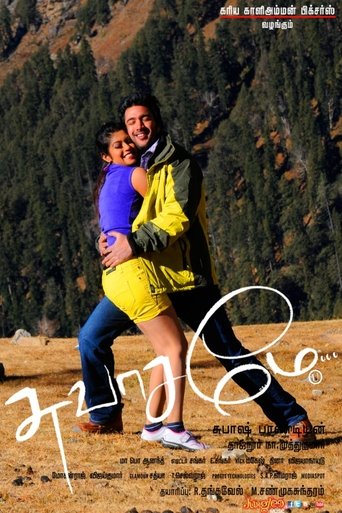 Movie Poster