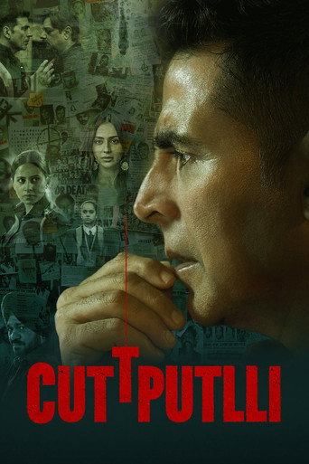 Okładka filmu कठपुतली