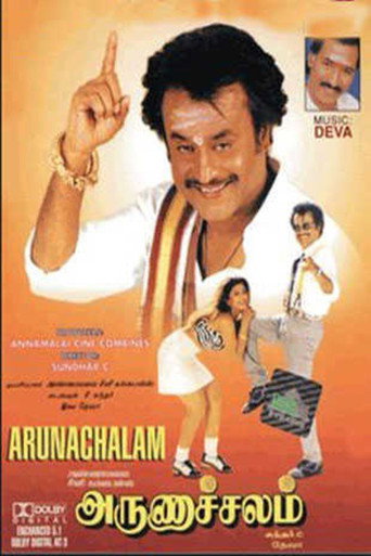 அருணாச்சலம் 在线观看和下载完整电影
