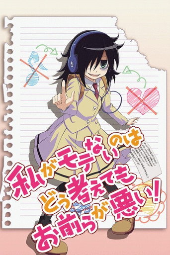Okładka serialu Watashi ga Motenai no wa Dou Kangaetemo Omaera ga Warui!