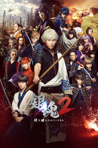 Okładka filmu Gintama 2: Rules Are Made To Be Broken