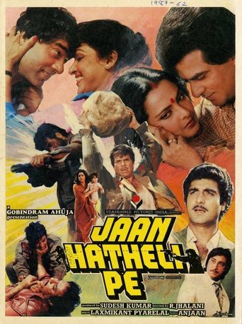 Movie Poster