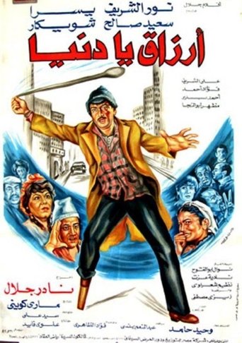 Movie Poster
