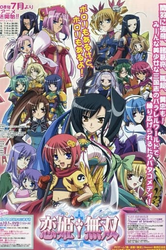 Koihime Musou