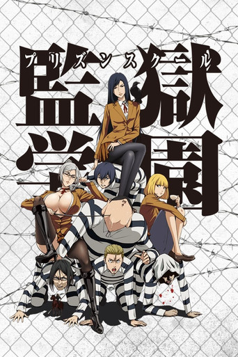 Okładka serialu Prison School