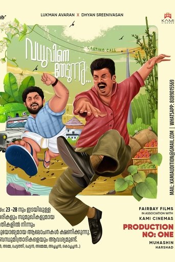 Movie Poster