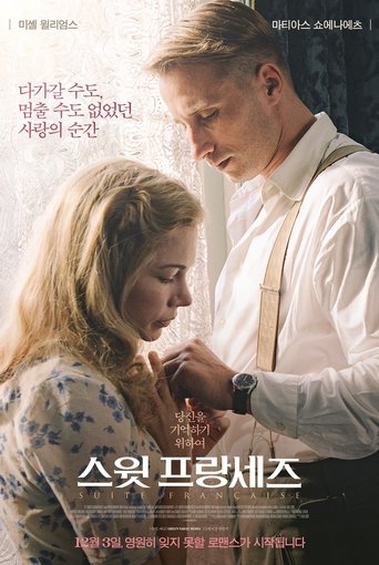 스윗 프랑세즈(Suite Française)