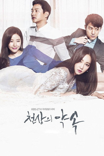 Okładka serialu 천상의 약속