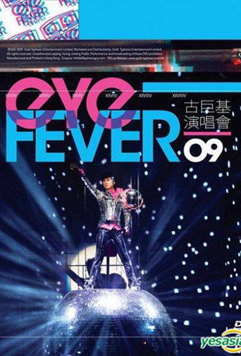 Eye Fever Live Concert 09 在线观看和下载完整电影