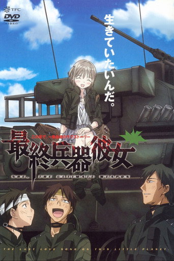 Okładka serialu 最終兵器彼女