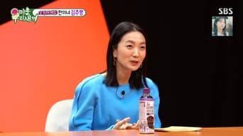 Episode 270 with  Kim Joo-Ryung