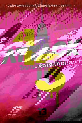 Attack 13