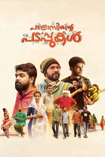 Movie Poster