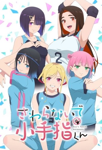 Don't Touch Kotesashi