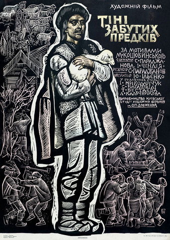 Тіні забутих предків 在线观看和下载完整电影