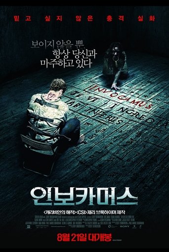 인보카머스(Deliver Us from Evil)