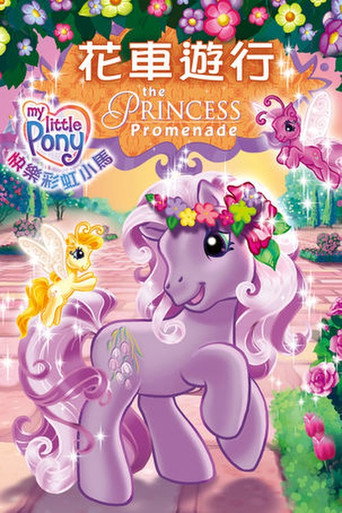 My Little Pony: The Princess Promenade 在线观看和下载完整电影