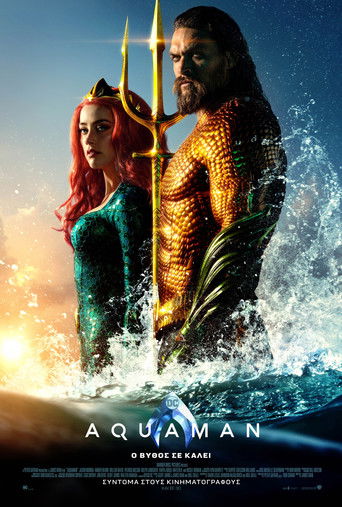Aquaman ξενη ταινια με ελληνικουσ υποτιτλουσ 