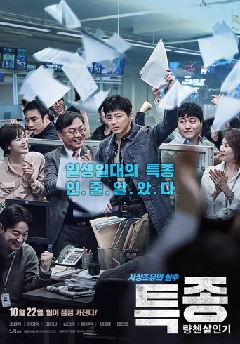 특종: 량첸살인기 在线观看和下载完整电影