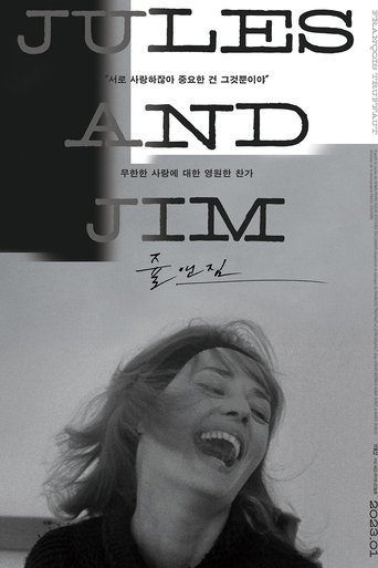 쥴 앤 짐(Jules et Jim)