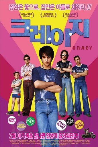 크.레.이.지.(C.R.A.Z.Y.)