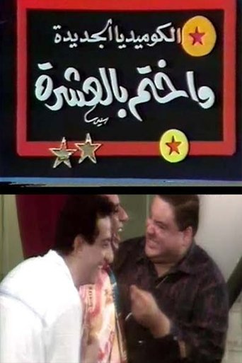 Movie Poster