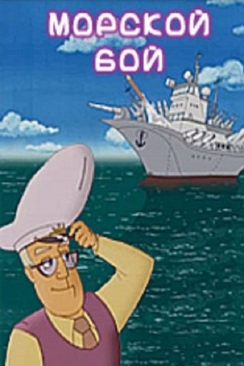 Battleship