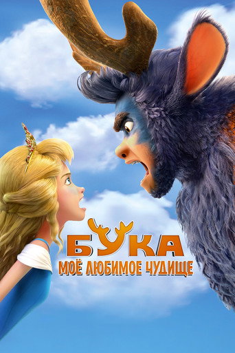 Okładka filmu Бука. Моё любимое чудище
