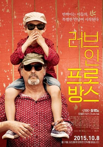러브 인 프로방스(Avis de mistral)