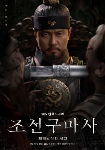 Exorcista de Joseon