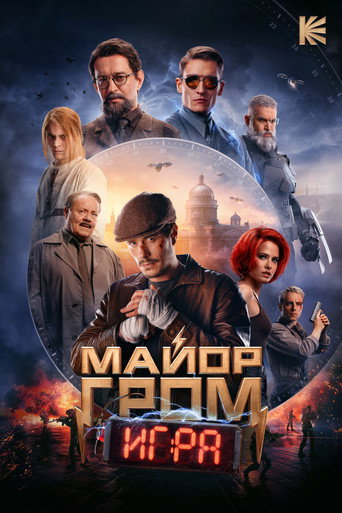 Okładka filmu Major Grom: Gra