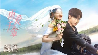 Rainkissed Fate