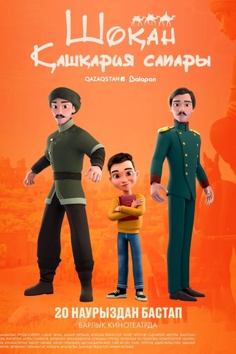 Shokan. Journey to Kashgaria