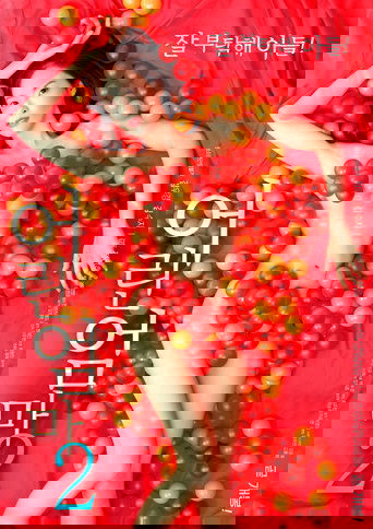 Young Mom 2