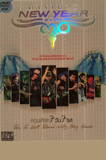 Carabao: New Year Expo 2011 在线观看和下载完整电影