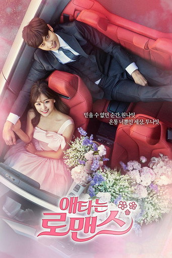 Okładka serialu My Secret Romance