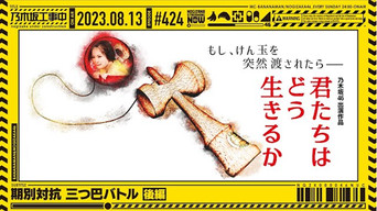 Three-way battle between seniors and juniors - Part 2