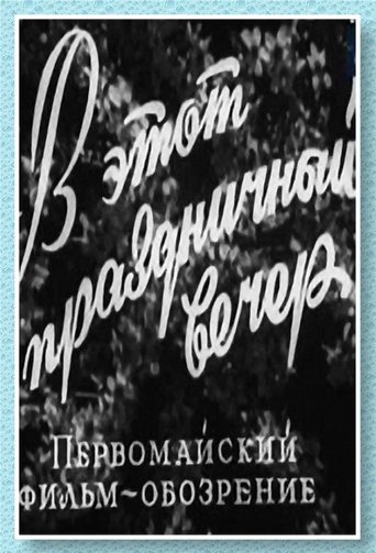 Movie Poster